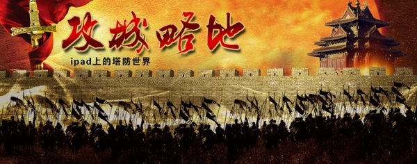 手機(jī)軟件專題網(wǎng)頁banner圖片