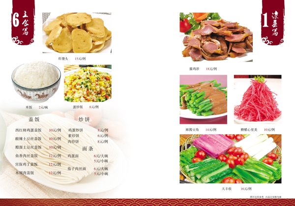 菜谱图片