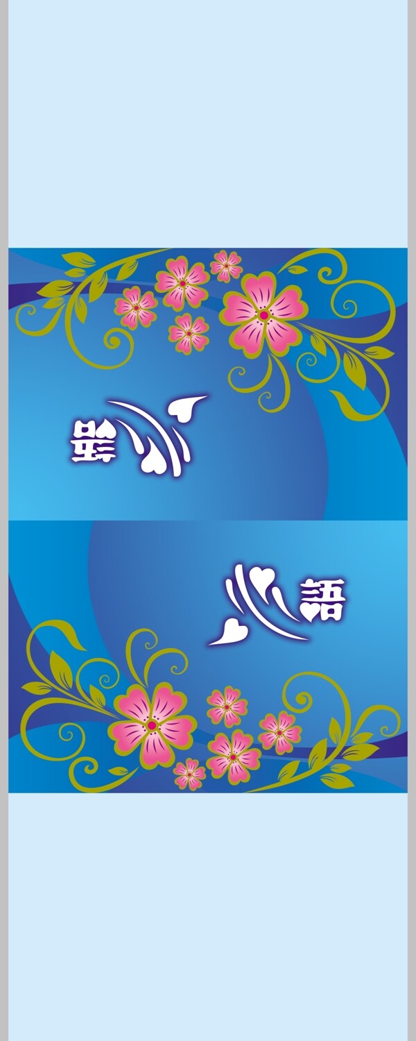 心語錢夾紙袋圖片
