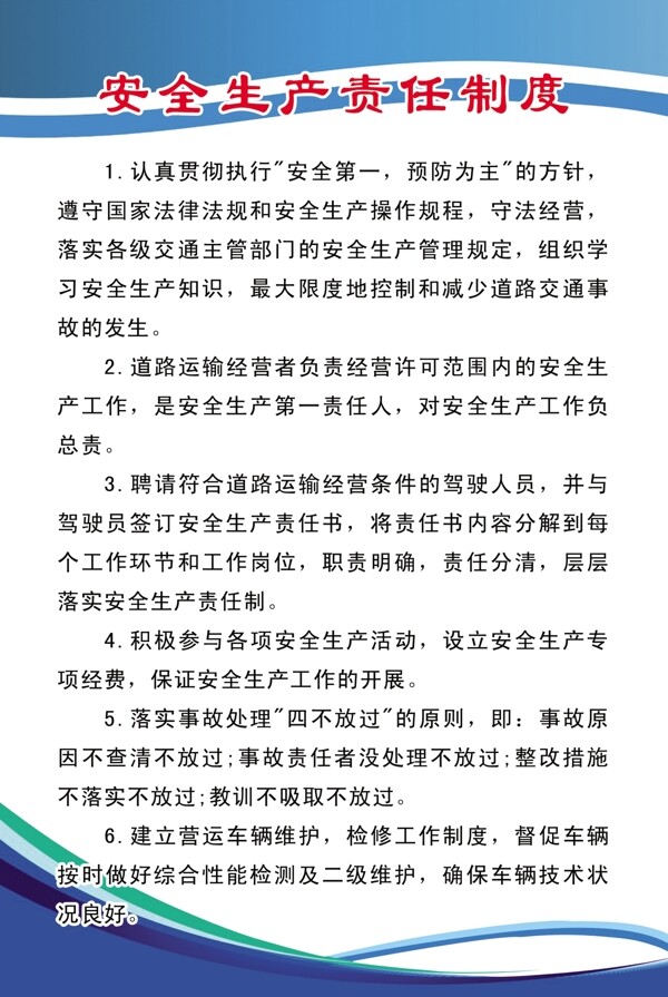 制度圖片