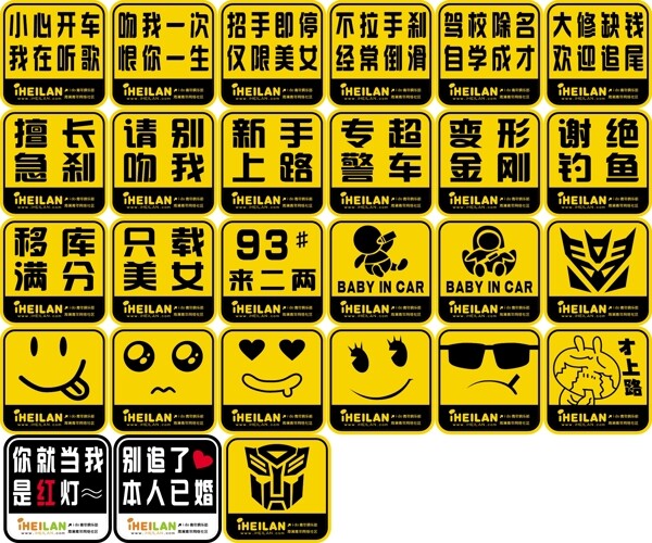 車貼