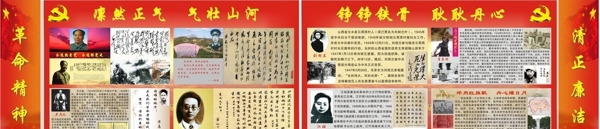 正氣館革命精神圖片