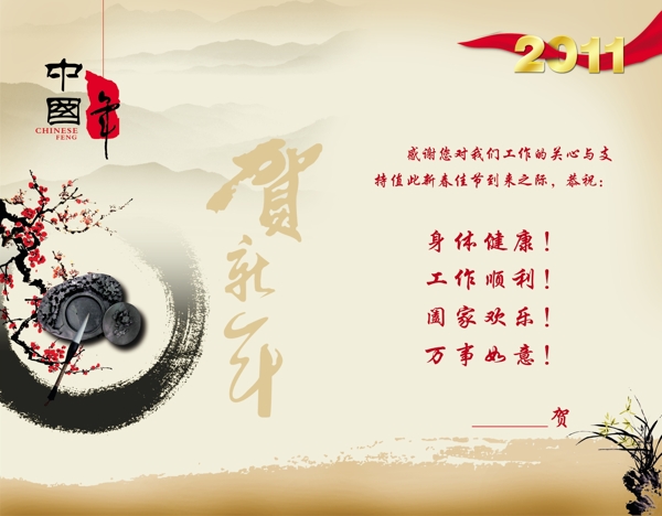 水墨海報(bào)