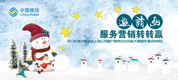 圣誕邀請函圖片