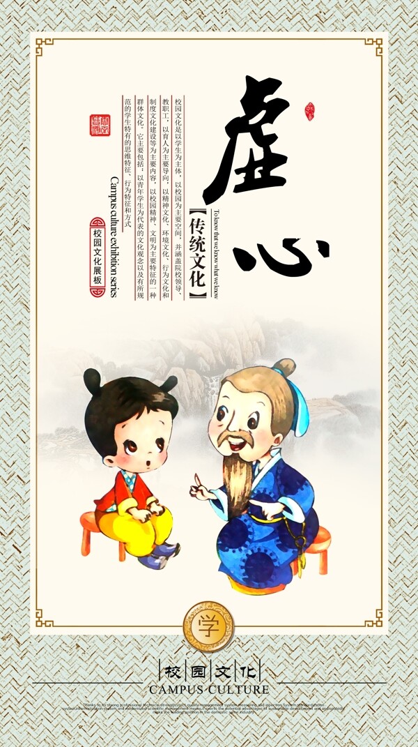 校園文化