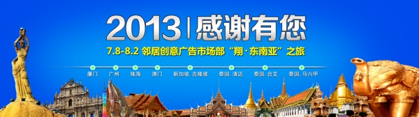 旅游橫幅圖片
