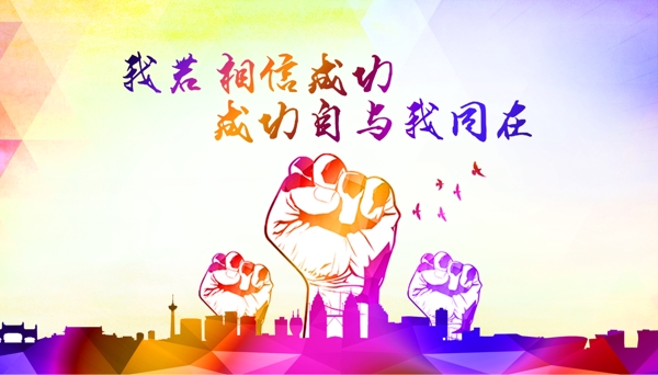 成功
