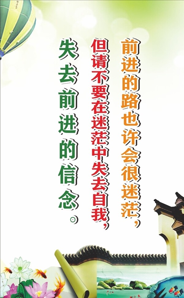 校園文化勵(lì)志標(biāo)語(yǔ)
