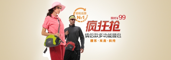 多功能腰包背包