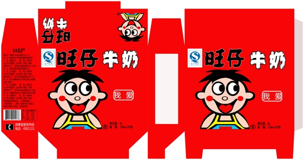 旺仔盒子外包裝