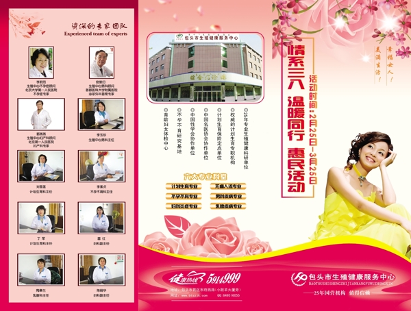 溫暖婦女節(jié)圖片