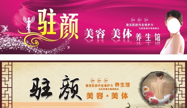美容店門面