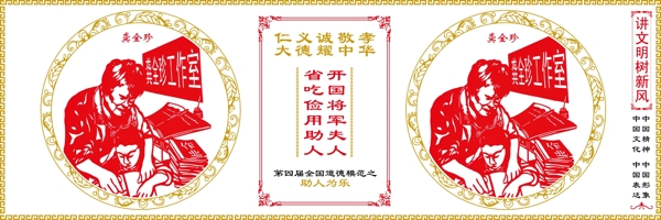 開國將軍夫人省吃儉用圖片