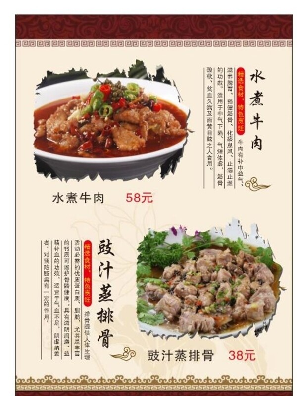美食海報(bào)
