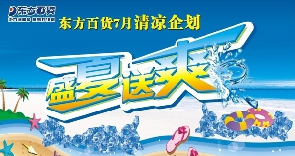 盛夏送爽圖片