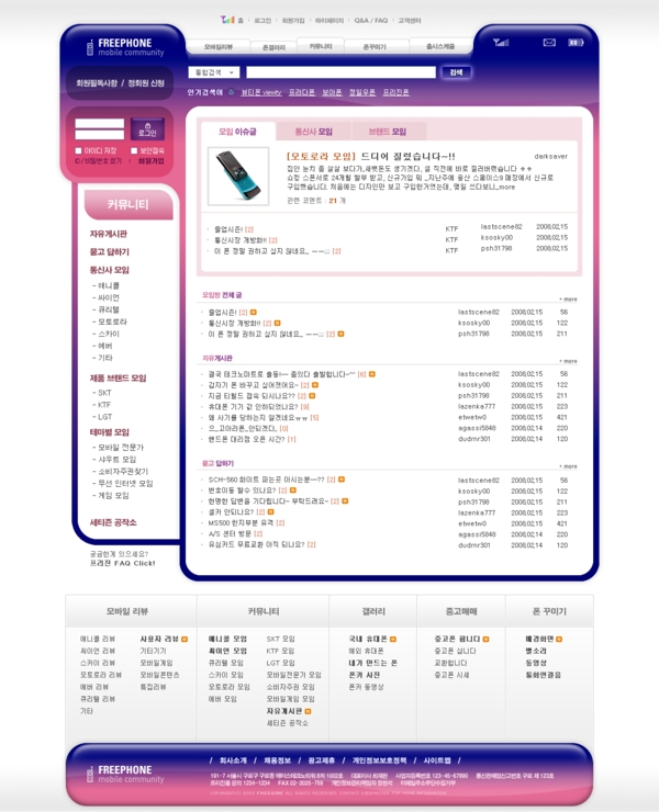 手機通信商城網(wǎng)頁模板圖片