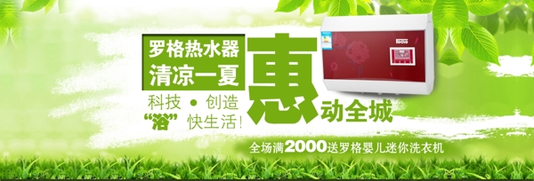 商場(chǎng)促銷(xiāo)banner圖片