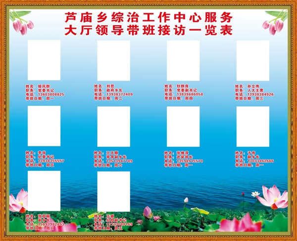 大廳領(lǐng)導展板圖片