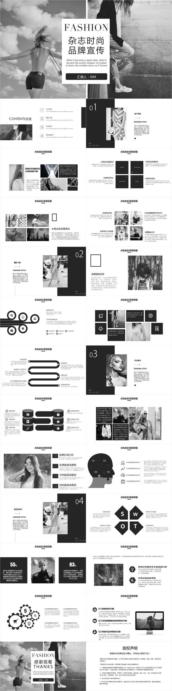 黑白杂志风时尚品牌宣传PPT模板范本