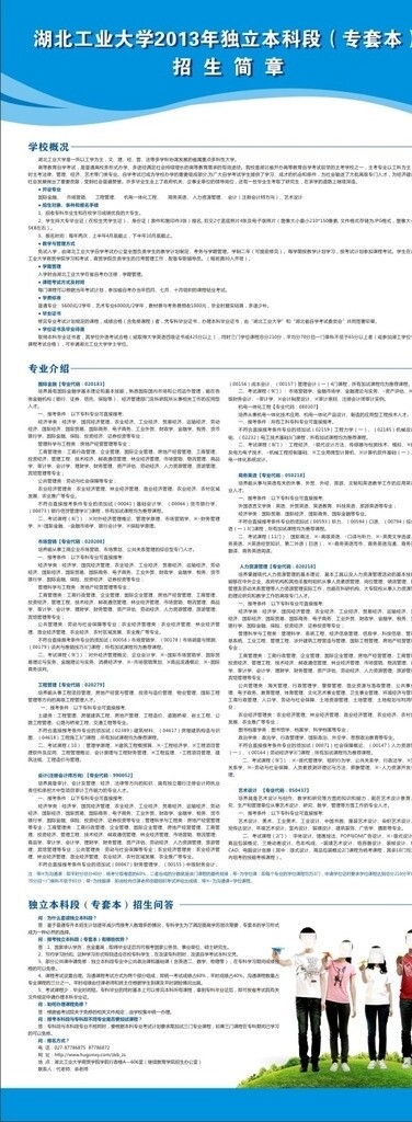 易拉寶招生易拉寶圖片