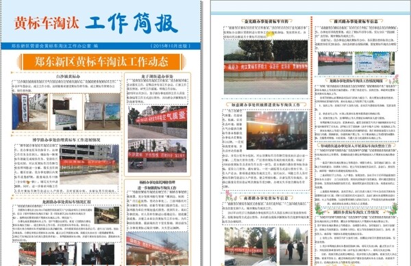 報紙設(shè)計