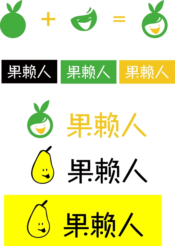 水果店的形象設(shè)計(jì)logo