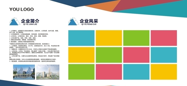企業(yè)簡(jiǎn)介