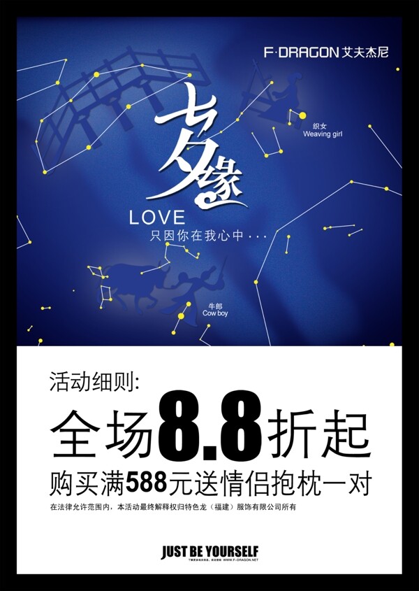 七夕情人節(jié)圖片