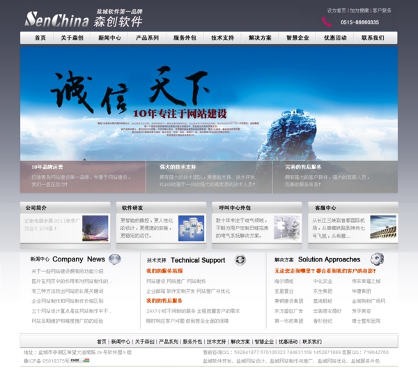 公司網(wǎng)站首頁設計圖片