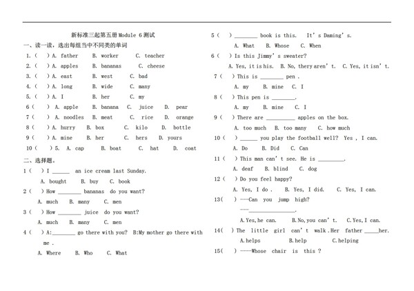 五年級上英語新標準三起第五冊Module6測試.