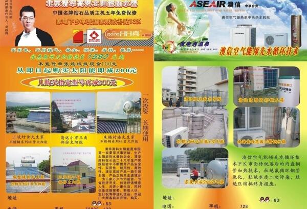 太陽能熱水器圖片