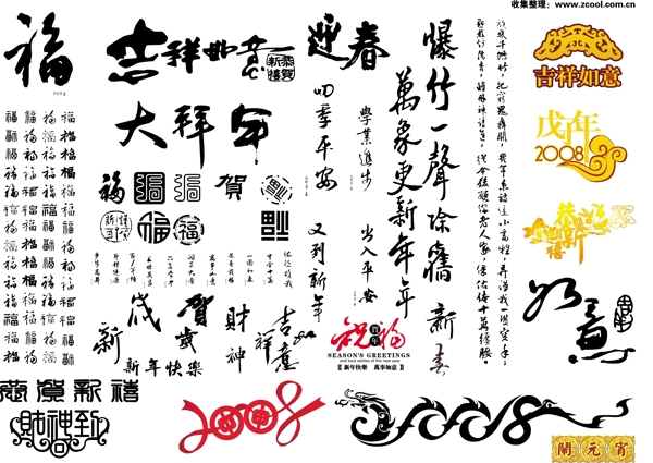 春節(jié)各種素材