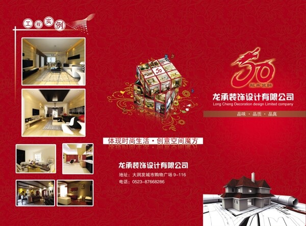 企業(yè)宣傳三折頁圖片