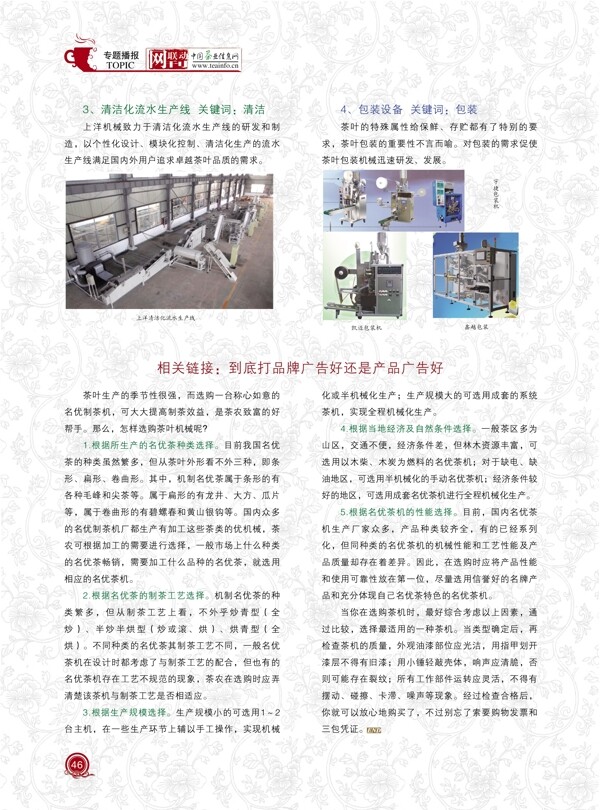 雜志設(shè)計(jì)圖片