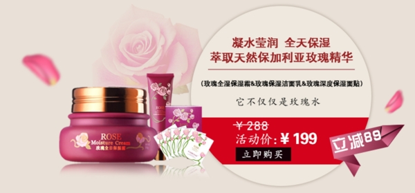 適合用于淘寶banner的廣告素材