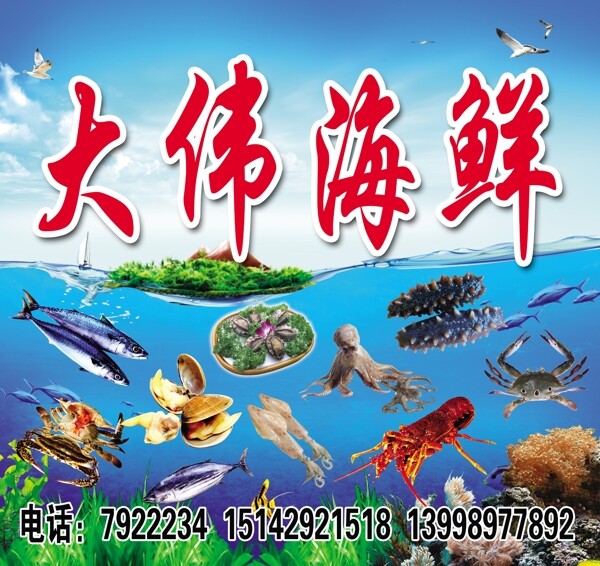 海鮮門(mén)頭