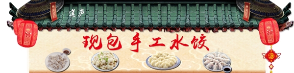手工水饺异型KT板图片