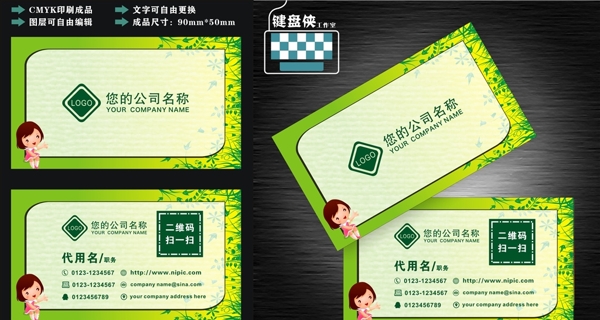 公司名片