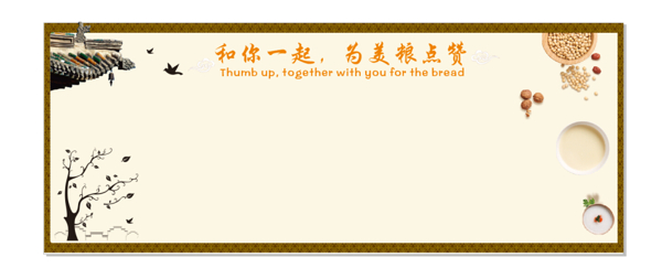 點贊墻