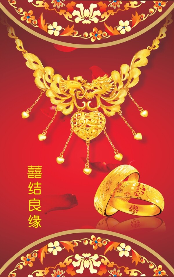 黃金海報素材下載