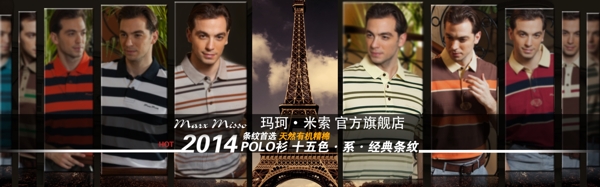 男裝t恤海報(bào)
