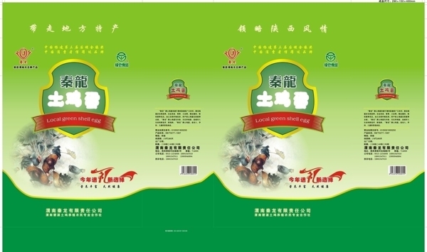 雞蛋圖片