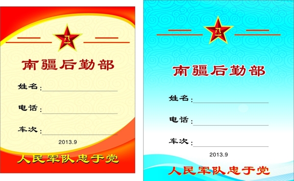 工作證圖片