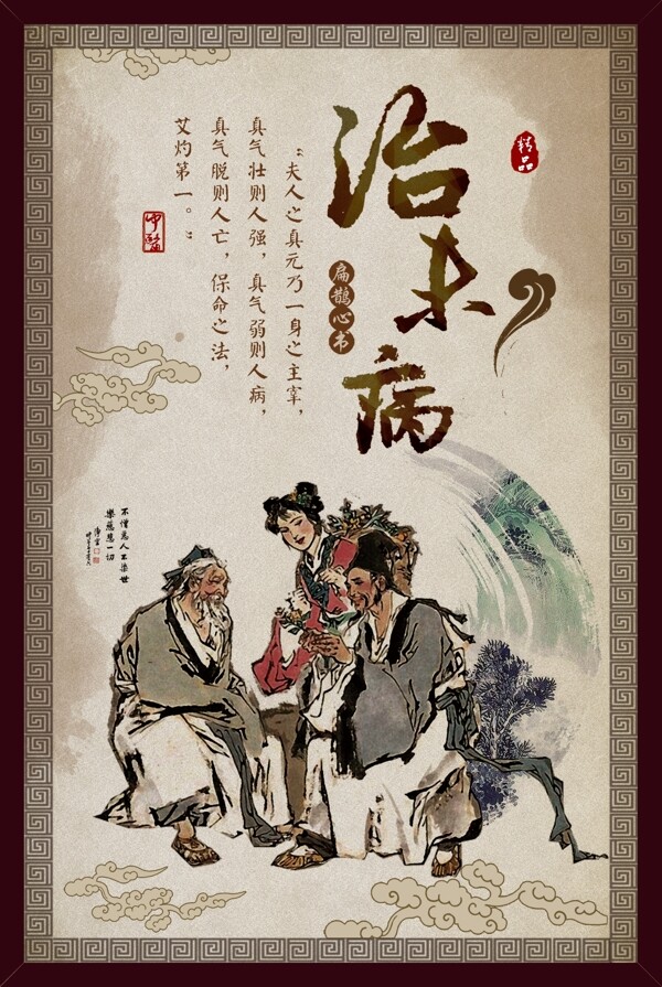 中國(guó)風(fēng)海報(bào)