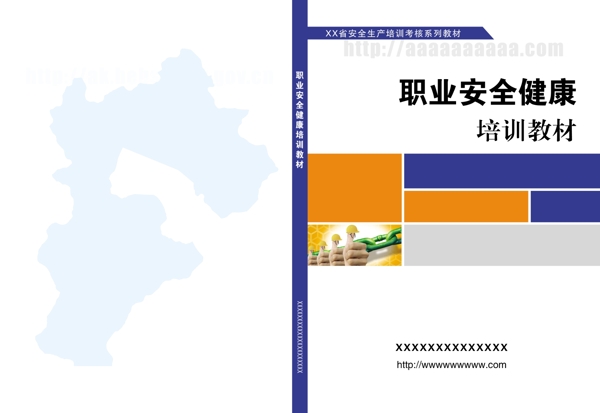 教材封面圖片
