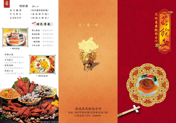 餐廳菜單圖片