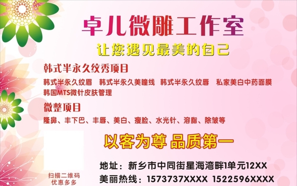 美容海報圖片