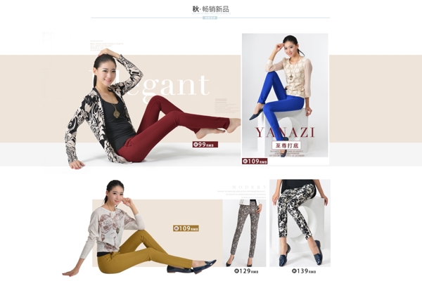 服裝海報(bào)
