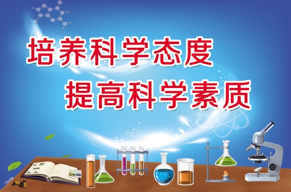 實(shí)驗(yàn)室標(biāo)語