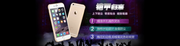 3C手機殼淘寶主圖